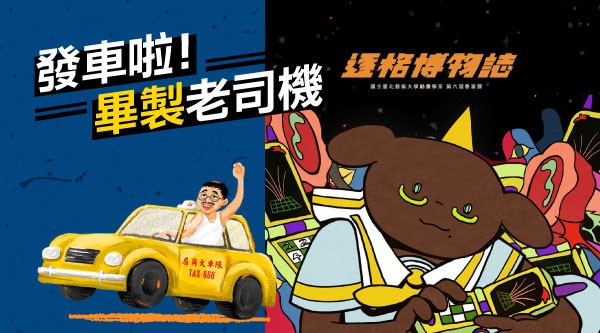 TNUA_web_cover_600x333