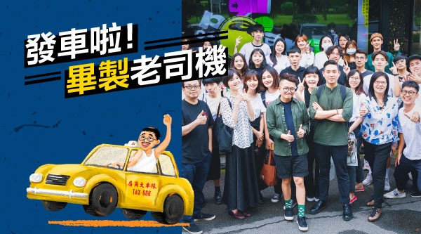 FJU_web_cover_600x333