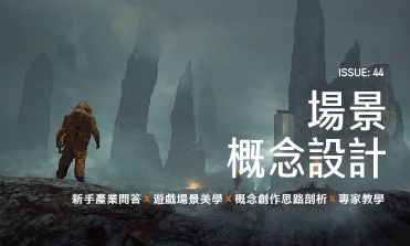 issue_44_banner_INCG_web