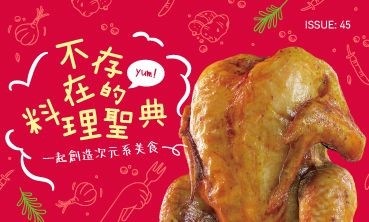 issue_45_banner_INCG_web_369.33x221.59