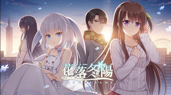與美少女來場浪漫的文字戀愛，台灣獨立遊戲《花落冬陽》集資開跑，3 小時內達標三倍引發話題