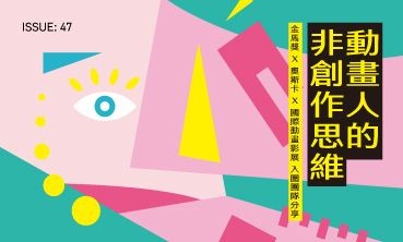 issue_47_banner_INCG_web_369.33x221.59