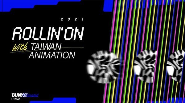 文策院攜手臺灣跨域內容產業參與安錫動畫影展市場展，吸引全球買家目光！