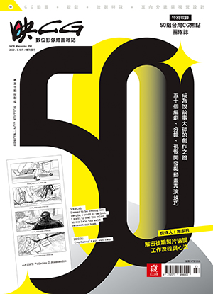 incg issue50 cover 300x415 2