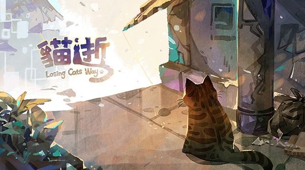 收編流浪貓建立充滿肉球的樂園！僅 40 分鐘即達標，養成手遊《貓逝》集資中！