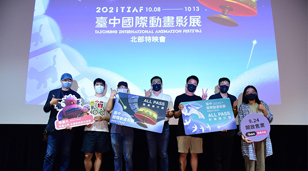 台中國際動畫影展將於 10 月 8 日盛大展開，多部國際影展動畫長片與短片將於台灣首映！