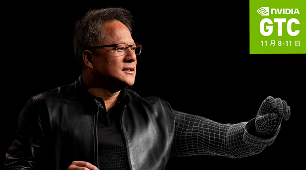 頂尖人工智慧大會 NVDIA GTC 2021 將於 11/8 盛大展開！數個主題多場講座帶你一次了解