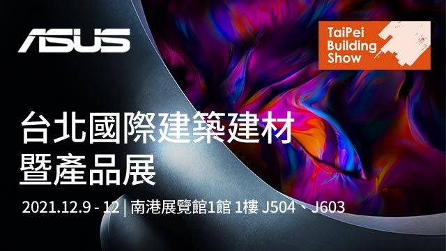 華碩一展軟硬體實力，搭配 Lumion 12 與 NVIDIA Omniverse，提供 AEC 建築產業最佳解決方案