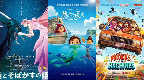 26 部動畫電影角逐最高榮譽！美國影藝學院公布第 94 屆奧斯卡「最佳動畫長片」資格名單