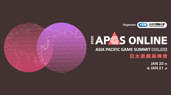 亞太遊戲高峰會 1/20 線上展開，邀吉田修平等多國專業講師分享遊戲開發、美術製作與營運行銷的實務經驗