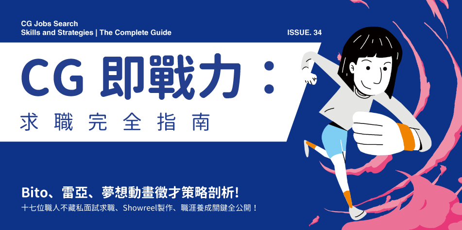 issue34_article_banner_newwebsite_951x475_01