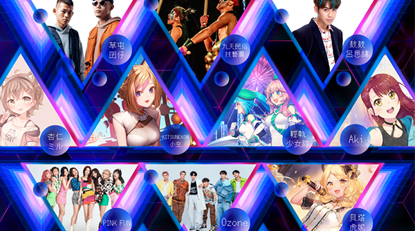 鼓鼓、PINK FUN 與新一代 Vtuber 杏仁ミル等多組表演者同台較勁，全台最大規模虛實共演《高流未來趴》11/19 High 翻海音館