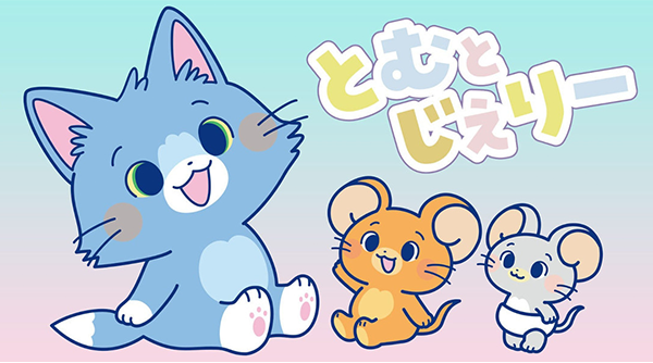 日版《湯姆貓與傑利鼠》可愛亮相！以超萌配色與卡哇伊風格，重塑 IP 新想像