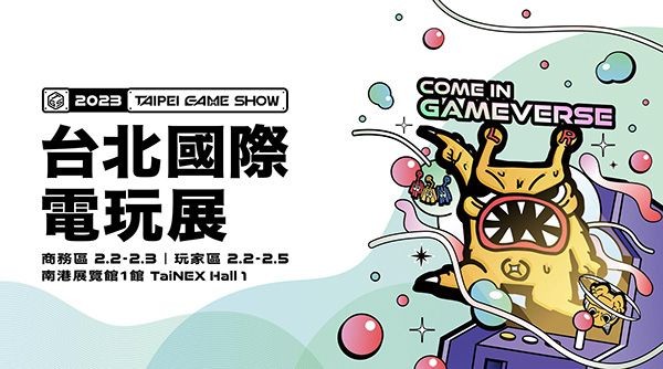 2023 台北電玩展預購票即刻開賣！「GAME STAR 遊戲之星票選」啟動，PS5、Switch、萬元福袋等限定好禮狂抽猛送
