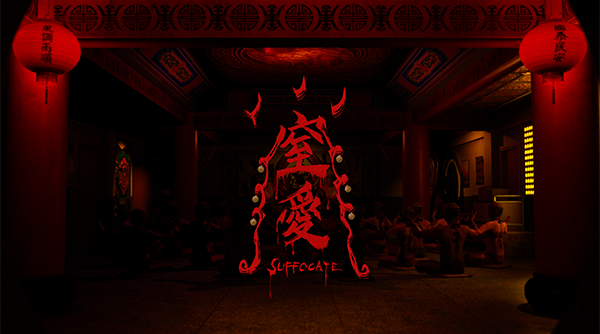 台式恐怖將再次讓你嚇破膽！以影視作品發想，透過 UE 打造獨立遊戲《窒愛 SUFFOCATE》