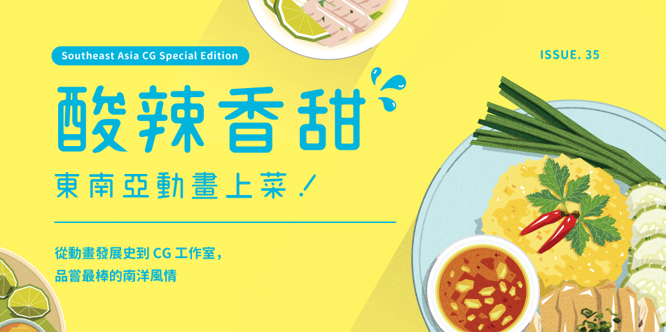 issue35_article_banner_newwebsite_951x475_01