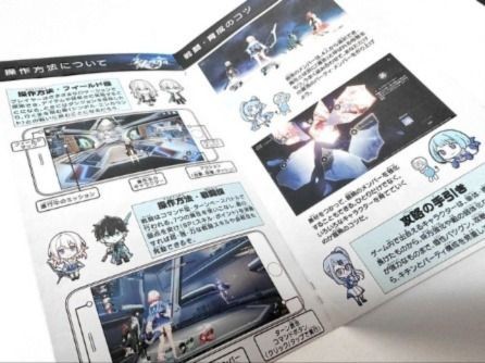 玩家請注意！發行當日下載奪冠！遊戲《崩壞：星穹鐵道》特製復古說明書帶你重回 90 年代