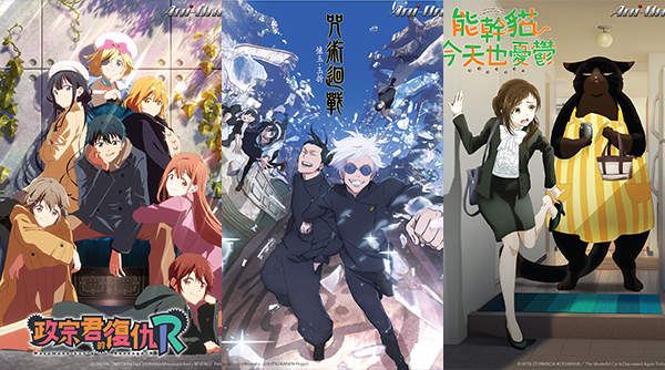 13 部 2023 夏季新番接連登場，《咒術迴戰第二季》、《堀與宮村-piece-》、《BLEACH 死神 千年血戰 -訣別譚-》等日本動漫陪你過暑假