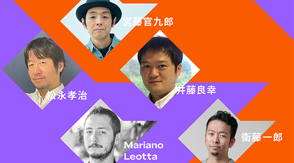 2023 TTXC 台灣文化科技大會 IN 高雄－國際論壇一覽表：14 場演講，橫跨影視音樂、科技展演等文化領域，邀來宮藤官九郎、田口清隆等世界一流藝術家共襄盛舉！