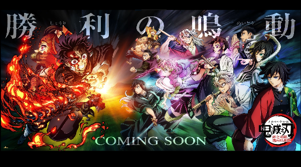 鬼殺隊最強劍士集結，撼動新上映！《「鬼滅之刃」絆之奇蹟，邁向柱訓練》世界聲優巡迴，「蟲柱」胡蝶忍、嘴平伊之助 2024 年台北站與粉絲見面！