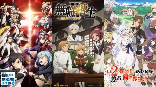 「史上最強」四月春季新番開播！《轉生史萊姆》第三季與《無職轉生》第二季等霸權續作，攜手超強矚目新作於本季度登場