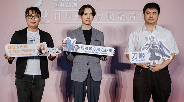 翔英融創攜手文策院開啟 ACG「日照計畫」，《刀姬》、《成為奪心魔之必要》、《好想去台玩！台灣旅行同好會》將赴日動畫化！