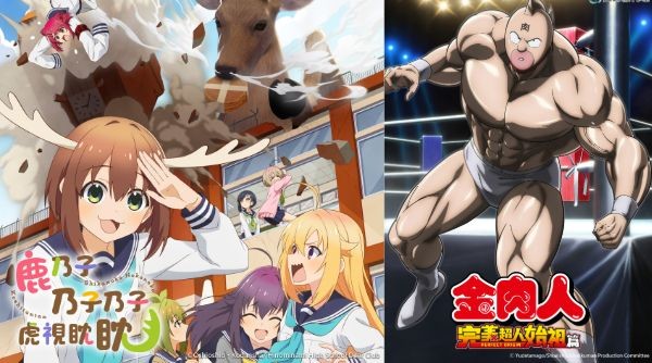 百萬關注魔性動畫《鹿乃子乃子乃子虎視眈眈》正式釋出！跨世代有生之年之作《金肉人》始祖篇登場，回歸線娛樂發行七月必看新番