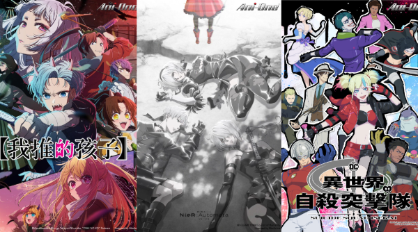 《我推的孩子》、《尼爾：自動人形 Ver 1.1a》霸氣回歸，《小市民系列》、BL 人氣大作《黃昏光影》新作放送！羚邦七月新番話題滿滿！