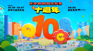 5大名產成角色IP！金獎設計團隊 MixCode 操刀 2024 台中國際動畫影展十週年主視覺亮相