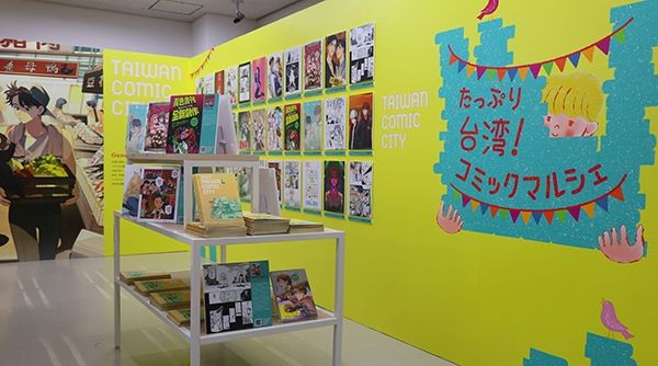 臺漫出擊！文策院設立「滿滿台灣！漫畫市集」，攜手三大人氣書店與日本角川媒體，於東京熱鬧登場