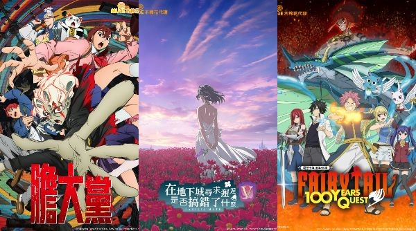 2024 秋季追番看這裡！除了《膽大黨》，最震撼的超自然視覺饗宴，無論經典續作還是霸權新作，木棉花 10 月將全數網羅！