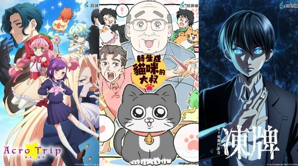 回歸線娛樂十月新番來了！人氣聲優「花澤香菜」獻聲有大叔靈魂的貓咪，從搞笑轉生系、暗黑麻將到魔法少女通通應有盡有