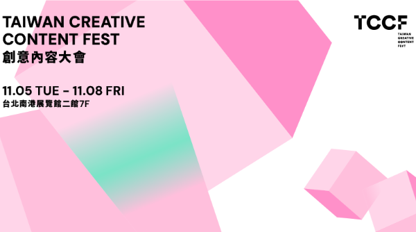 韓國綜藝王牌製作人羅暎錫引爆搶票潮！ 全球影視巨擘與臺灣演員齊聚 TCCF 論壇，剖析跨國合作與內容趨勢