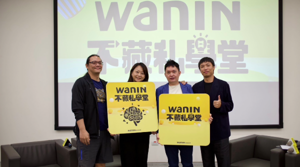 網銀國際不藏私學堂邀重量級講師揭開影視產業秘辛，推動台灣泛娛樂生態鏈永續發展