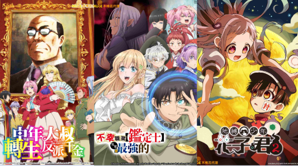 2025 木棉花一月新番「蛇」麼都有！！金蛇出洞，好運亨通！