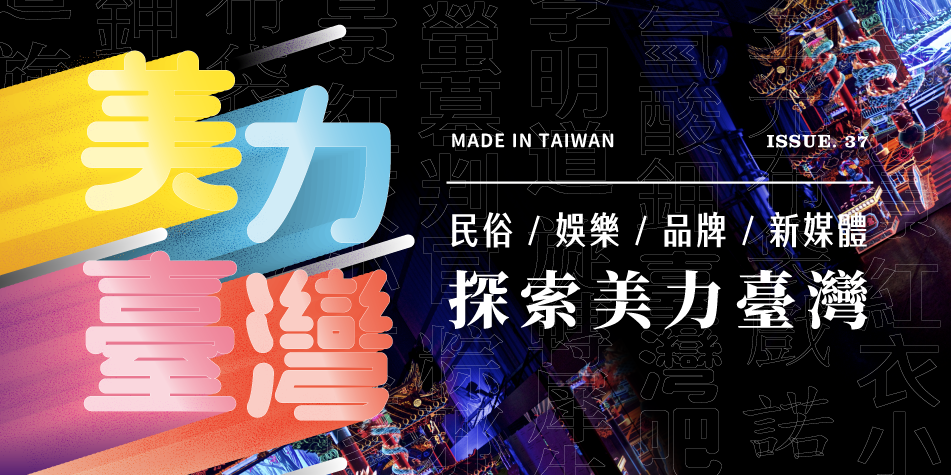 issue37_article_banner_newwebsite_951x475