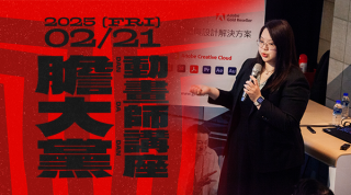 3D 角色動畫師必看！《膽大黨》臺灣動畫師分享法、日業界實戰經驗