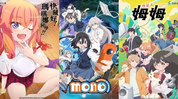 四月新番全面開跑！回歸線娛樂代理作品火力全開：人氣爆笑《WITCH WATCH 魔女守護者》、青春之作《mono女孩》、科幻貓咪《外星人姆姆》接連登場