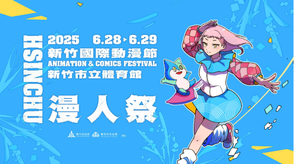 2025 新竹國際動漫節《葬送的芙莉蓮》動畫主創團隊驚喜來台！打造沉浸式漫畫場景，展覽五大亮點一次看