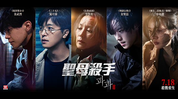 誰說奶奶不能當殺手？韓片《聖母殺手》電影必看三大看點，打破動作片對於女性的描繪