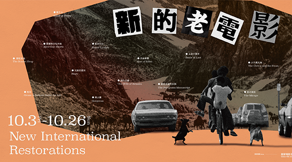 庫伯力克《亂世兒女》、日本異色大師增村保造的《清作之妻》等經典老片集結！國家影視聽中心十月重磅鉅獻「新的老電影：國際修復新選」