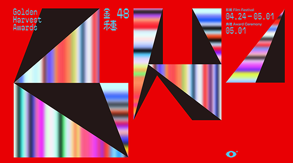 第 48 屆金穗獎入圍名單揭曉！62 部新銳短片角逐金穗大獎