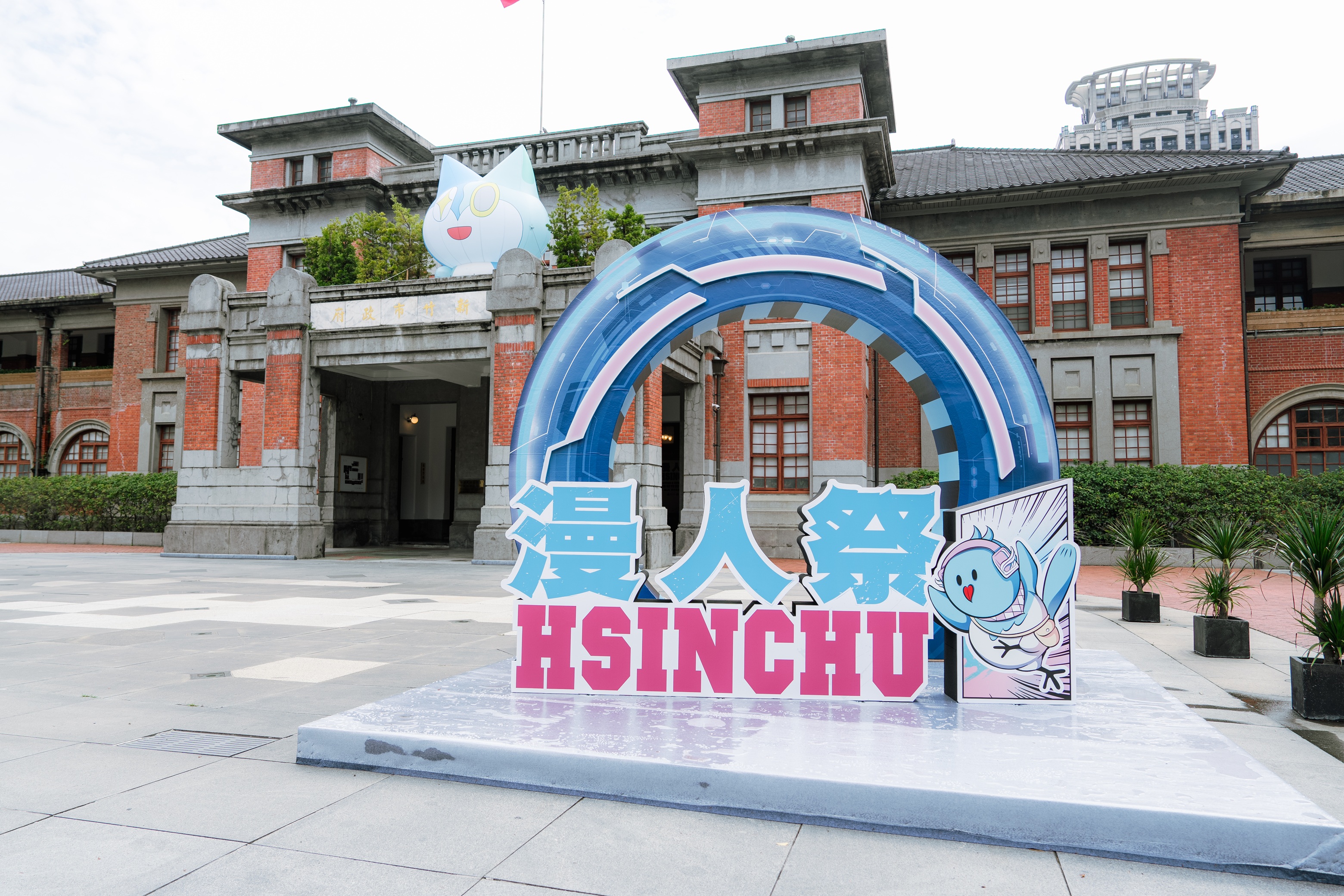 新竹州廳 _ 次元之門‧HSIN喵