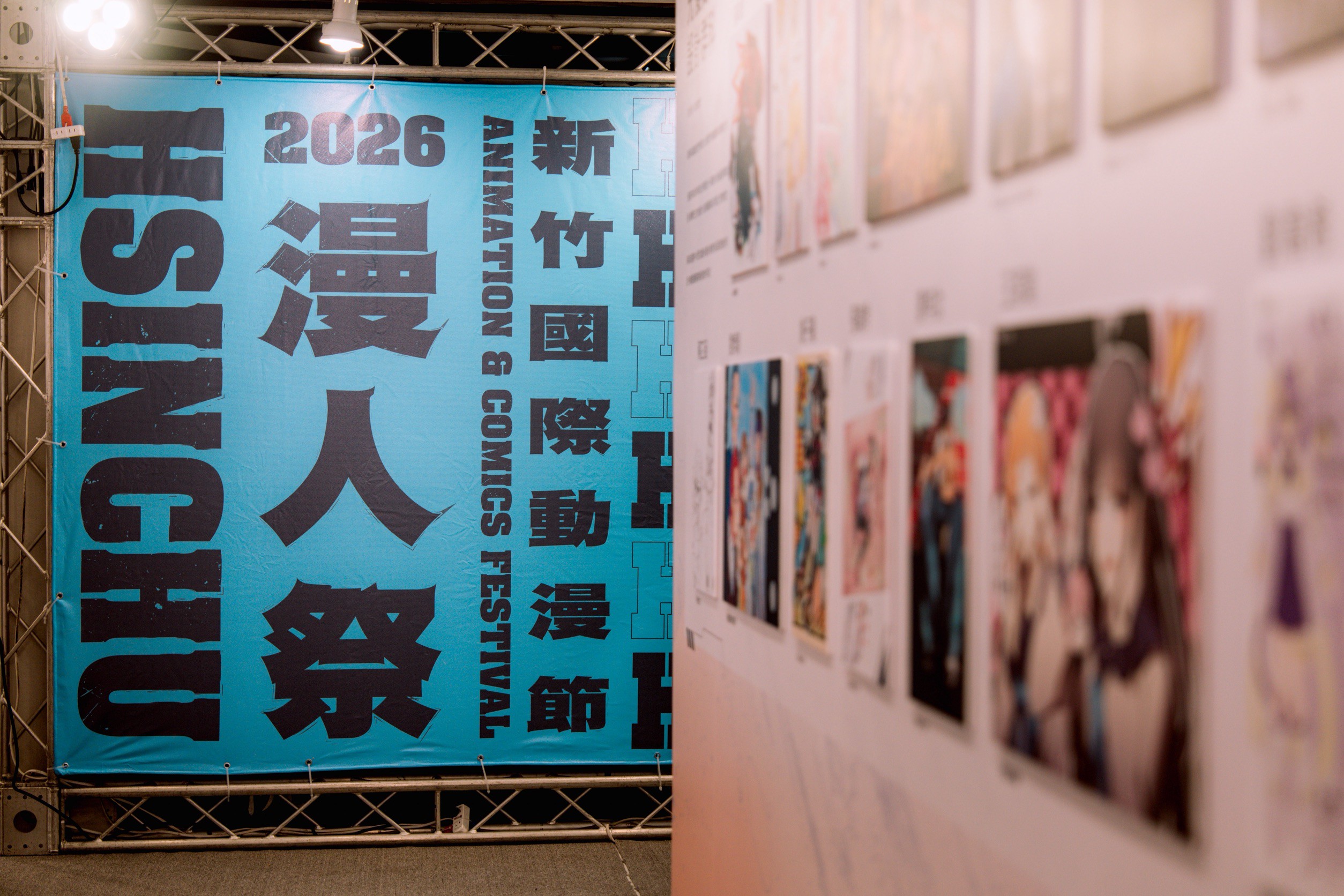 2026新竹漫人祭｜風城出道所