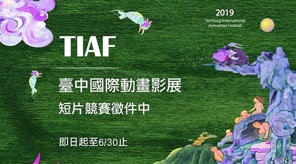 TIAF-2019-COVER