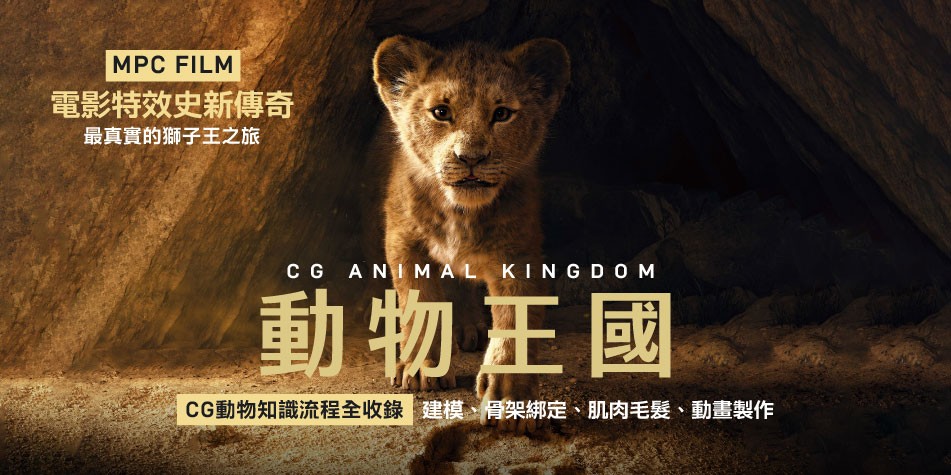 https://www.incgmedia.com/index.php/magazine/issue-40-cg-animal-kingdom