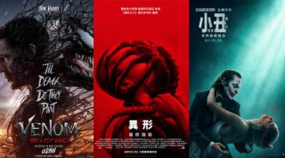 精選 2024 下半年 20 部精彩特效電影！類型國片《鬼才之道》不容錯過，《異形：羅穆路斯》、《猛毒 3》、《神鬼戰士 2》和《小丑 2 》令你大飽眼福！